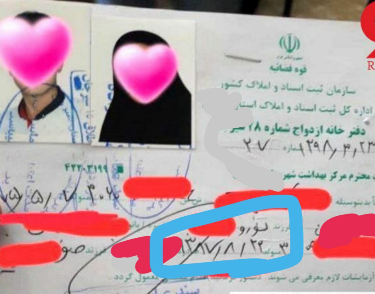 دادستانی مانع ازدواج دختر ۱۰ ساله شد+ عکس سند