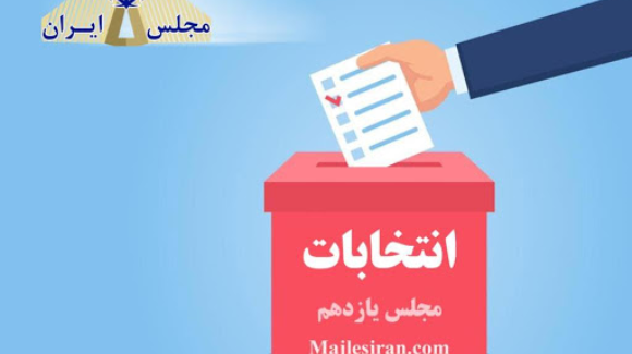 صحت برگزاری انتخابات بوکان تائید شد