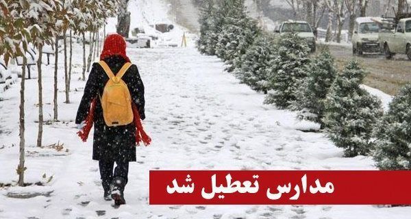 بارش برف مدارس ۳ شهر آذربایجان غربی را تعطیل کرد