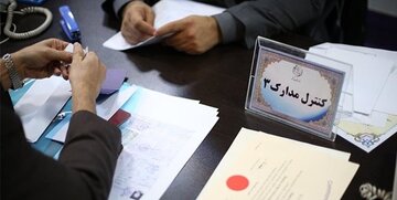 ۷۶۶ داوطلب انتخابات مجلس در آذربایجان غربی ثبت‌نام خود را نهایی کردند/ بوکان ۳۲ نفر