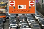 اجرای طرح ترافیکی امنیت و آرامش در معابر ارومیه و بوکان